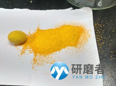 研磨后